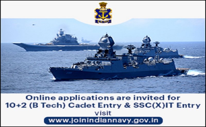 Indian Navy Recruitment 2022: भारतीय नौसेना में निकली बंपर वैकेंसी, 1 लाख से ऊपर सैलरी, यहां करें आवेदन