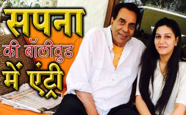 Bigg Boss 11 fame Sapna Choudhry gets Bollywood break!