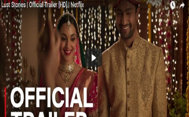 lust stories trailer हुआ रिलीज, राधिका का दिखा बोल्ड अंदाज