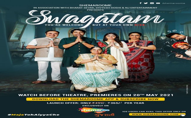 First Ever Gujarati Film Swagatam to Hit OTT - ShemarooMe 