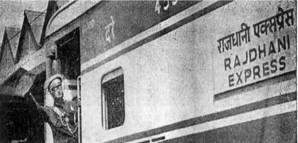 Rajdhani Express introduced in 1969