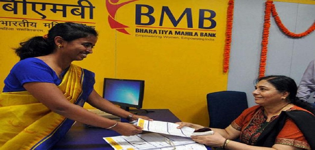 First all women bank Bharatiya Mahila Bank in India, inaugurated by Dr Monmohan Singh