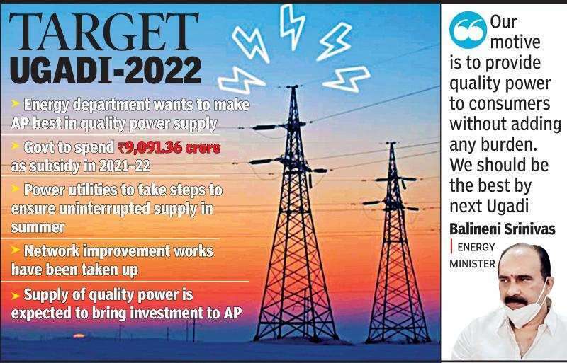 Andhra Pradesh to emerge as number one in quality power supply: Minister 
